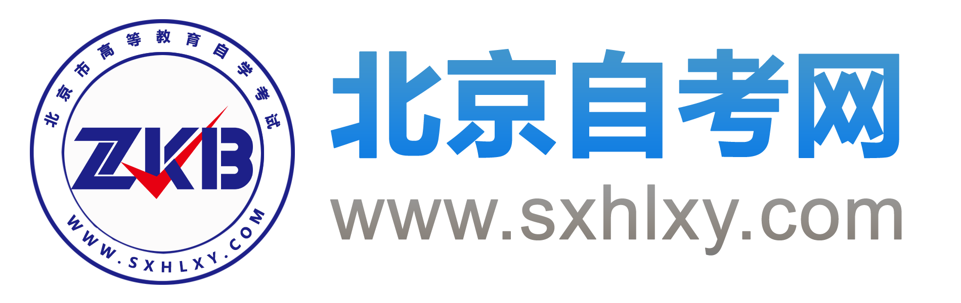 廣東省自考報名_廣東自學考試網