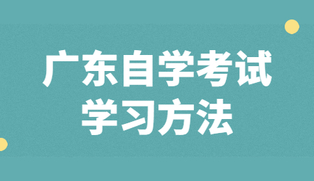 廣東省自考專升本